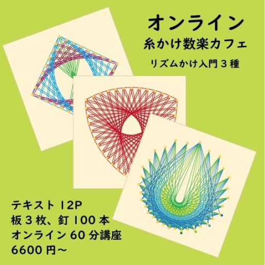 itokake202107